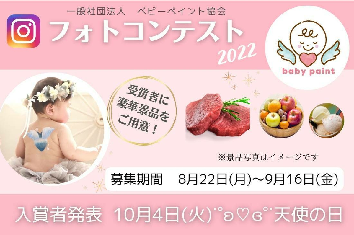 赤ちゃんが好き カメラが好き 楽しいを仕事にしたい方 資格を取りたいママのための一般社団法人ベビーペイント協会 赤ちゃんが好き カメラが好き 楽しいを仕事にしたい方 資格を取りたいママのための一般社団法人ベビーペイント協会