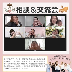 11/20(木)相談＆交流会開催