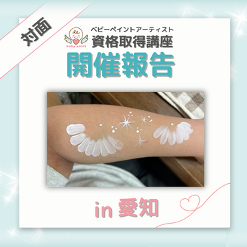 3/2(月)資格取得講座 開催