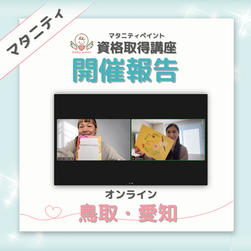 3/5(木)マタニティ講座開催　