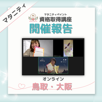 4/10(金)マタニティ講座開催　