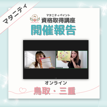 5/16(土)マタニティ講座開催　