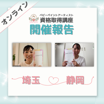 5/25(月)資格取得講座 開催