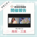 12/17(木)マタニティ講座開催　